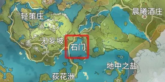 《原神》石门在哪 石门位置介绍