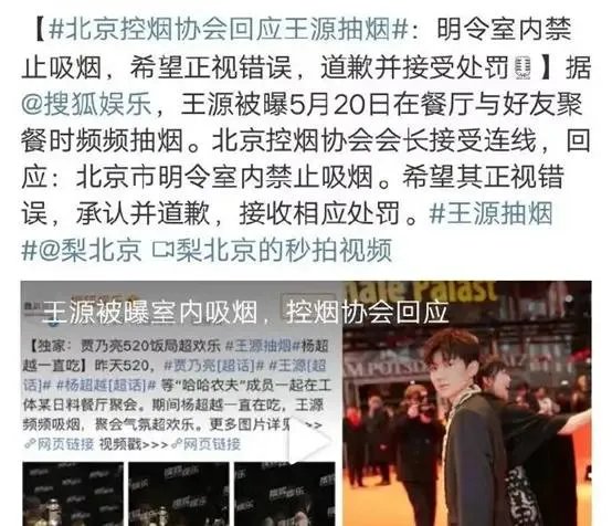 为什么张艺兴抽烟被理解，而王源抽烟就要道歉？