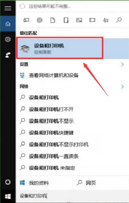 求惠普P1108打印机驱动安装不了原因？插入usb插口没反应？