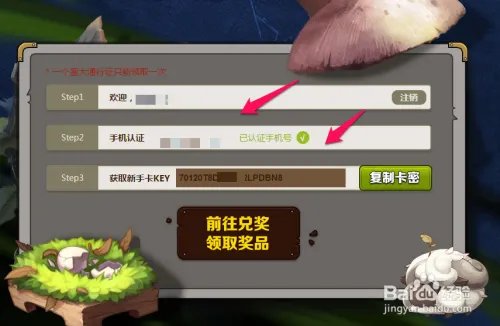 地城之光如何领取新手礼包