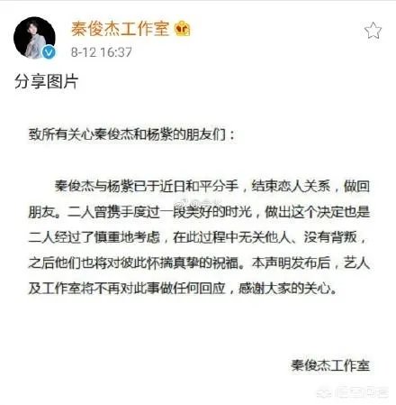 杨紫分手,张一山微博沦陷,你怎么看?