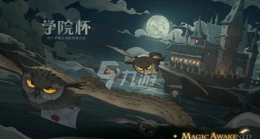 哈利波特魔法觉醒魔法石篇通关攻略 教你如何通关魔法石篇