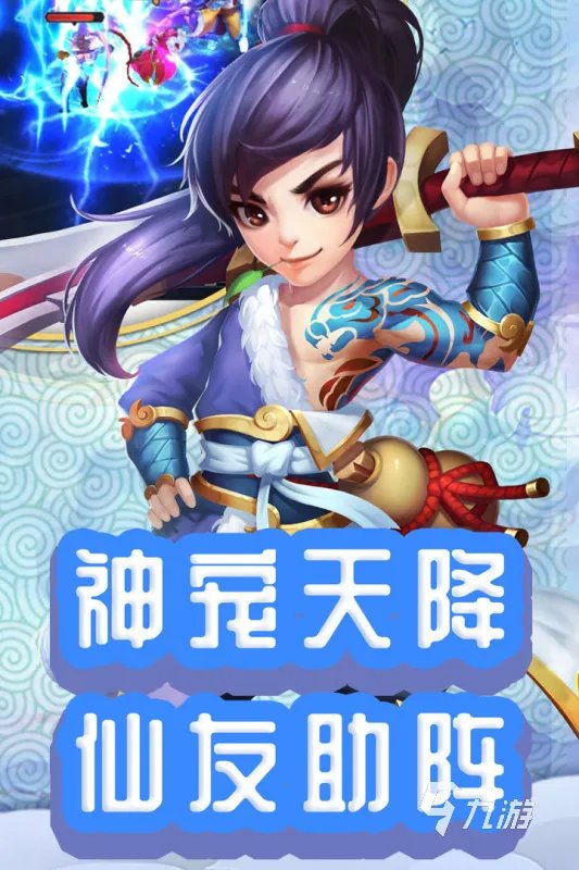 2021仙侠类游戏大全排名前十手游 爆红的仙侠类游戏在哪里下载