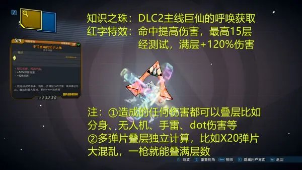 《无主之地3》赞恩必刷装备汇总