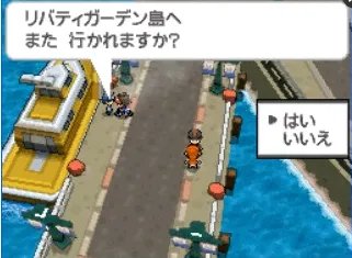 口袋妖怪黑白2二周目图文攻略