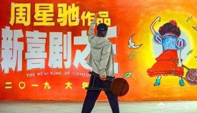 周星驰和陈道明谁的影响力更大？