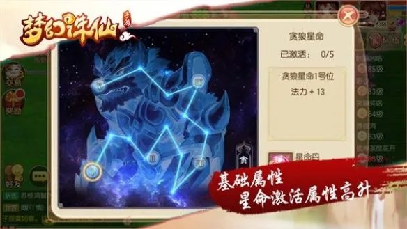 《梦幻诛仙手游》坐骑怎么得 坐骑系统详解