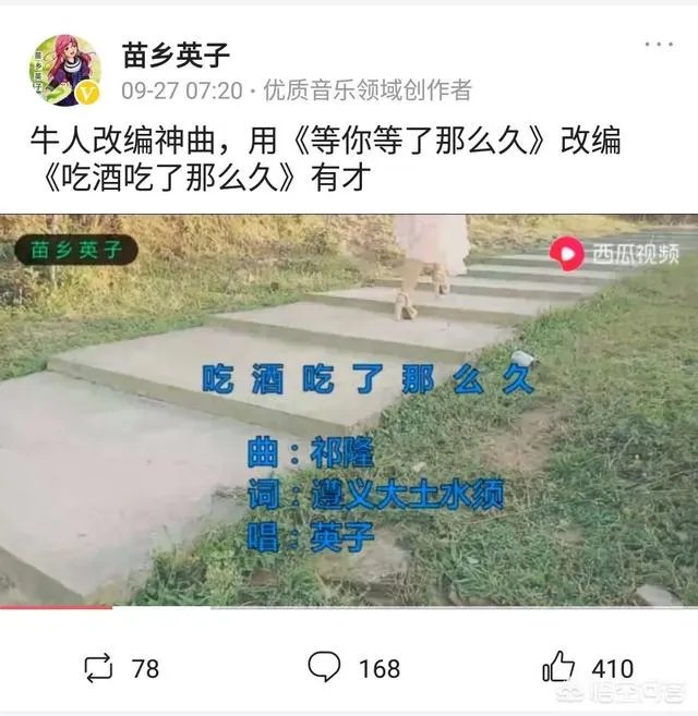 为什么西瓜视频很多自媒体喜欢改编人家的歌曲去翻唱？