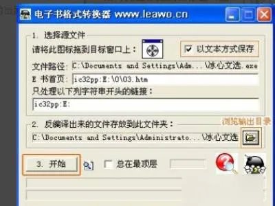 exe文件怎么转换格式