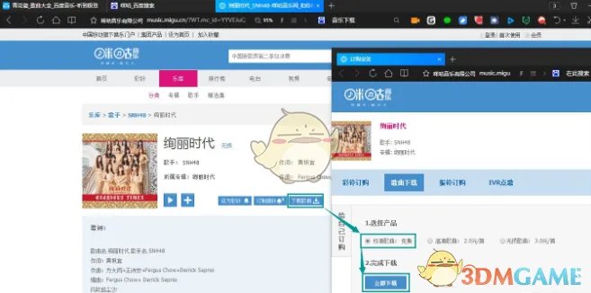 《QQ空间》免费添加背景音乐方法介绍