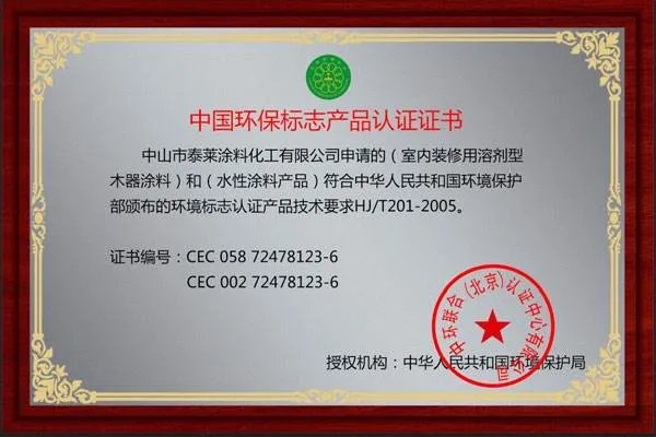 装修建材市场上商家的“装饰材料环保标示＂可信吗?