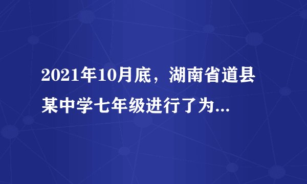 2021年10月底，湖南省道县某中学七年级进行了为期两天的秋季研学，在研学过程中，同学们去了位于道县的陈树湘纪念馆，贝贝同学还绘制了纪念馆的平面图。根据材料完成12～14小题。在图幅相同的情况下，下列地图反映内容最详细的是（　　）A. 永州市地图B. 中国地图C. 湖南省地图D. 陈树湘纪念馆平面图