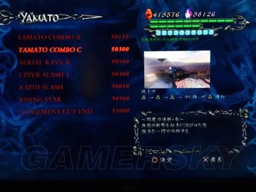 《鬼泣4特别版》维吉尔出招表一览