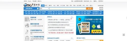 中国知网CNKI免费入口下载论文的方法教程