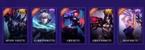 lol神秘商店钥匙活动分享及使用指南