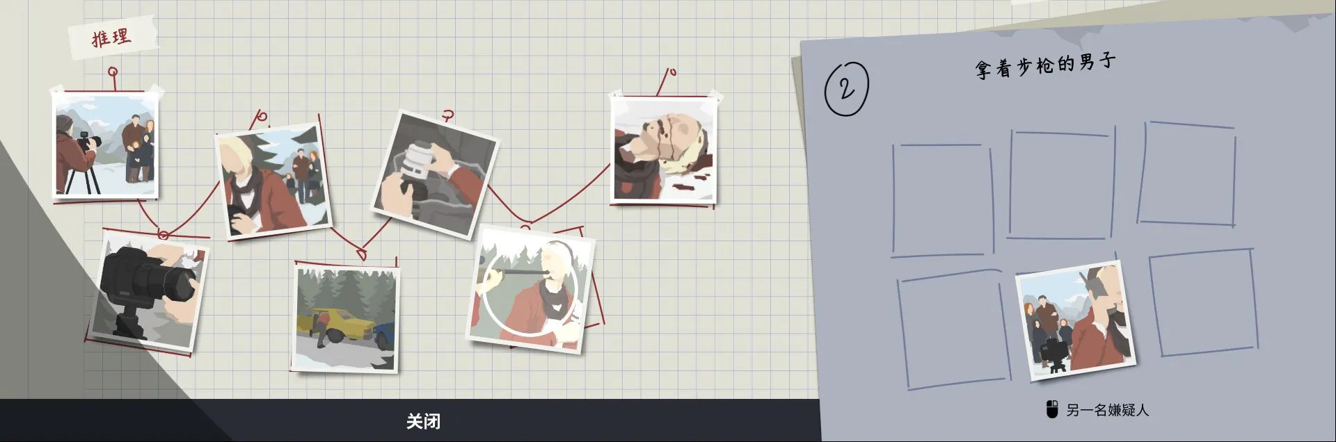 《这就是警察2》普通案件路线图