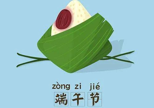 端午节的来历50字
