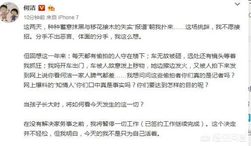 何洁生三胎，女儿夫妻是刁磊，难道当年赫子铭说的是真的？