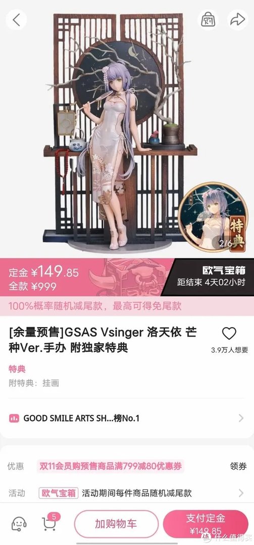 从B站手里拿优惠，手办模玩怎么买最划算？BiliBili会员购抢购方法介绍