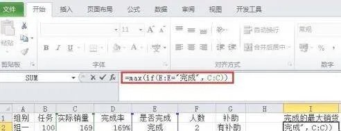 if函数和max组合怎么用