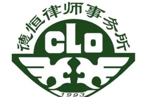 最好的律师事务所有哪些？全球十大律师事务所排名