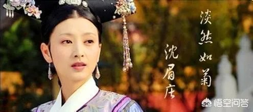 《甄嬛传》中，沈眉庄是怎么就突然爱上了温实初，还吃了甄嬛的醋？