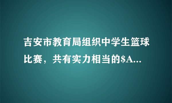 吉安市教育局组织中学生篮球比赛，共有实力相当的$A$，$B$，$C$，$D$四支代表队参加比赛，比赛规则如下：第一轮：抽签分成两组，每组两队进行一场比赛，胜者进入第二轮；第二轮：两队进行决赛，胜者得冠军.（1）求比赛中$A$、$B$两队在第一轮相遇的概率；（2）求整个比赛中$A$、$B$两队没有相遇的概率.