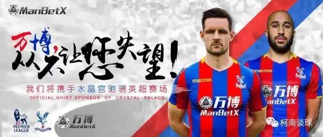 英超球衣有中文品牌赞助的吗?