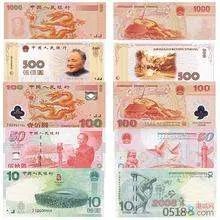 第六套人民币的基本简介