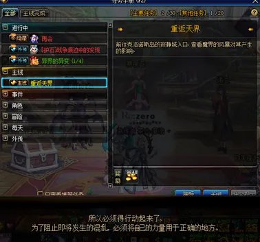 《DNF》100版本任务攻略