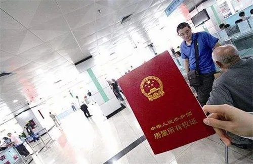 个人房产查询系统网站要怎么查   手把手教你查询房产信息