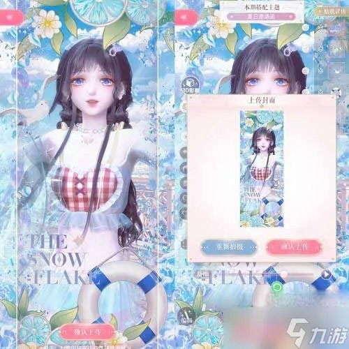 闪耀暖暖夏日邀请函怎么搭配得高分