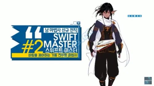 DNF韩服发布会 男法师全新三大转职公布