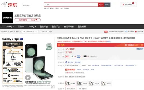 京东818手机节火热开启 购折叠屏手机享180天只换不修服务