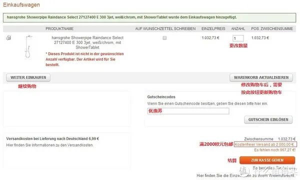 SKYBAD网站购物攻略 — 德淘卫浴产品