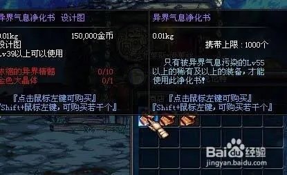 dnf异界气息装备怎么净化?dnf异界装备怎么处理?