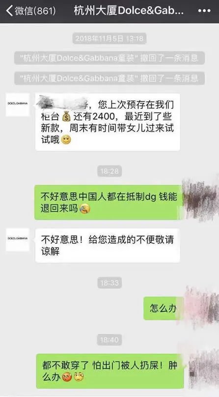 DG被要求退预存金：DG恶劣行为不敢穿DG时装上街