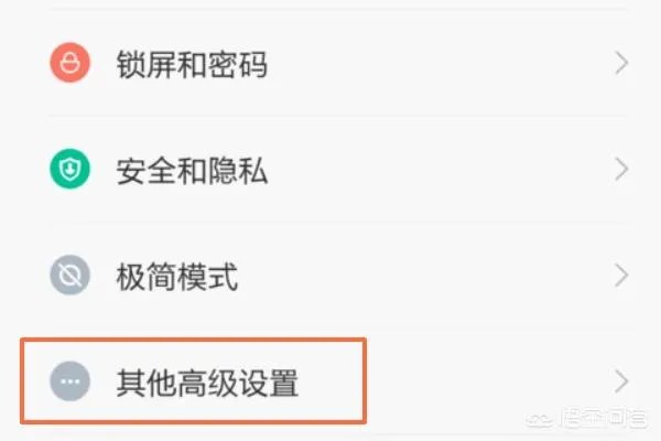 如何确定手机首选安装位置?
