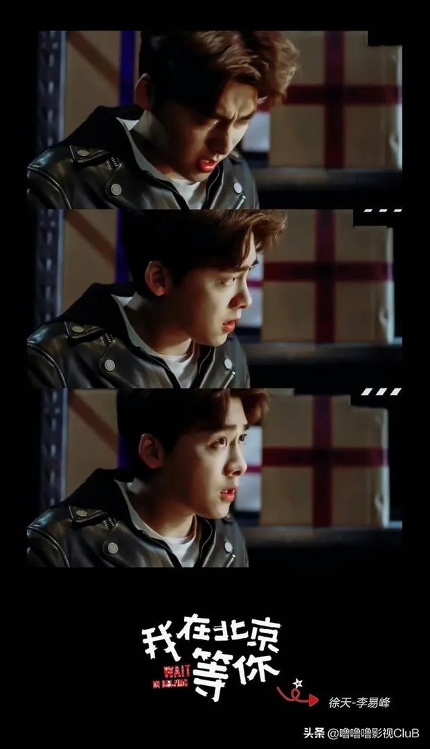 最近热播的《我在北京等你》电视剧，你觉得李易峰的演技如何？