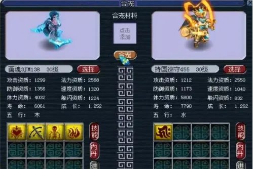 梦幻西游合宠攻略