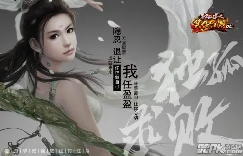 “金庸笑傲体”走红始末 《笑傲江湖OL》海报风靡网络