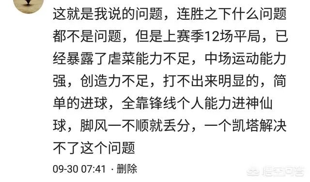 欧冠: 巴黎2-1利物浦，贝尔纳特和内马尔破门，米尔纳点射，如何评价这场比赛？