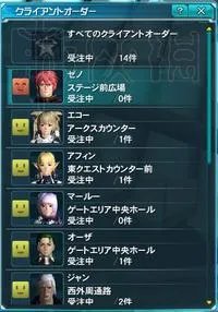 《梦幻之星Online 2》全NPC委托任务汇总