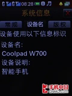 WCDMA/GSM双待 翻盖双屏酷派W700评测