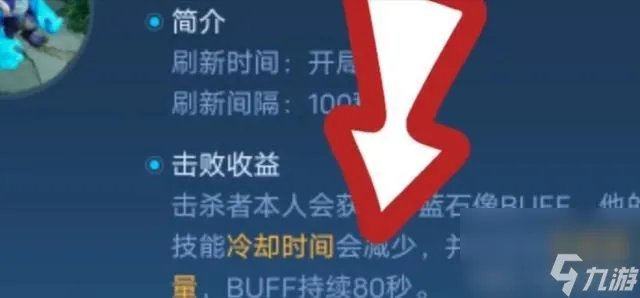 暴君的刷新时间间隔是几分钟 王者荣耀刷新时间干货教学