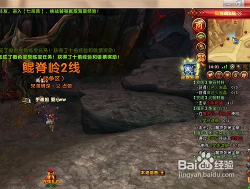 轩辕传奇怎样获得青铜锭、粗麻绳和野兽肉?