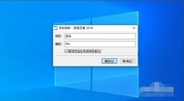 极品五笔怎么用？（五笔的打字方法）