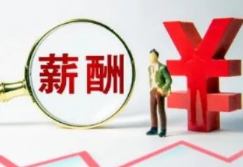 2021年多个地区上调最低标准工资，社保是否也跟着上调了？