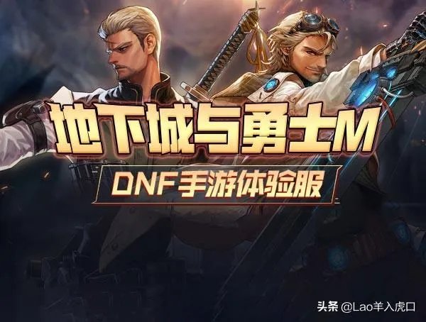 dnf视频站官方网站