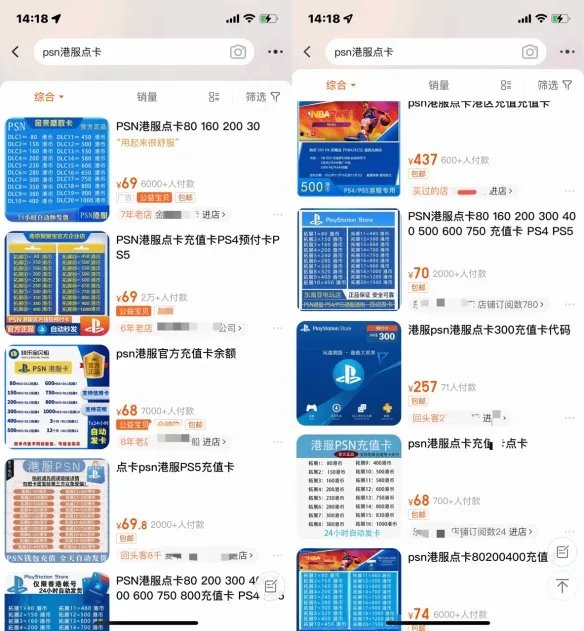 你快不过JS！PS黑五特惠来了 淘宝充值卡现已集体涨价